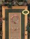 The Garden Hardanger Book CNP120 фото 1