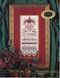 All Hearts Are Home on Christmas Hardanger Book CNP108 фото 1