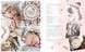Embroidery and sewing Book We celebrate life/Книга з вишивки та шиття &laquo;Ми святкуємо життя&raquo; 4042 фото 20